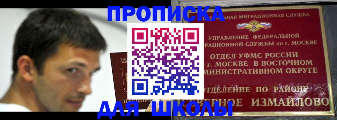 прописка от собственника в Угличе