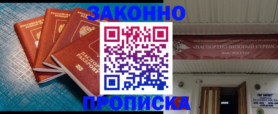 временная регистрация в квартире в Угличе