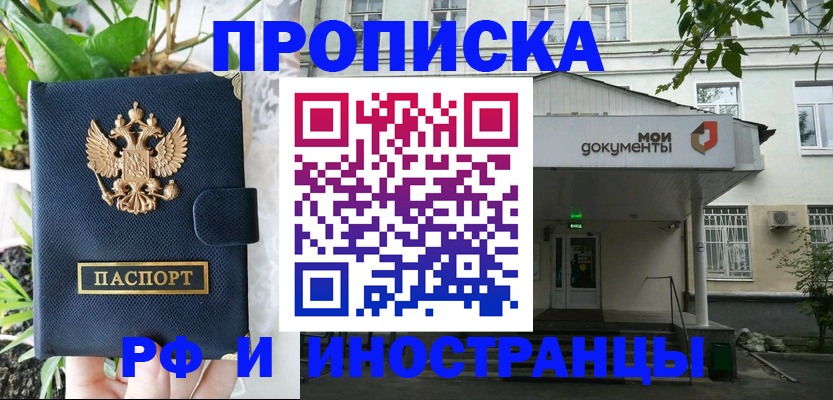 временная регистрация в квартире в Угличе