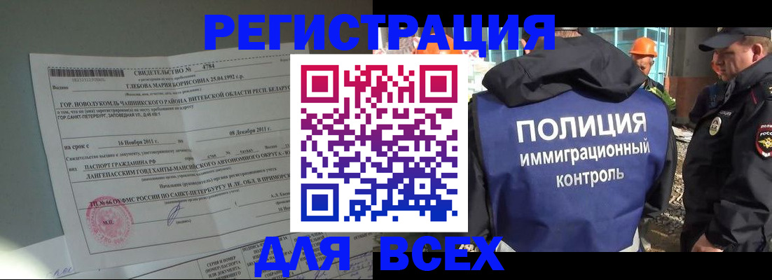 временная регистрация купить в Угличе