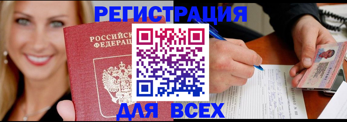 прописка поиск в Угличе